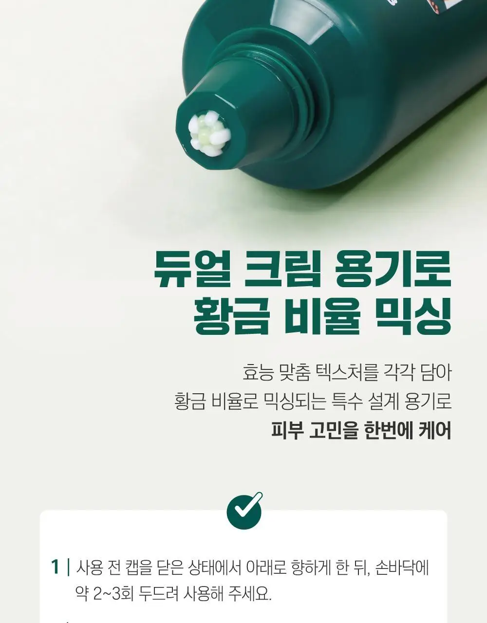 [흔적말끔] 라운드랩 소나무 진정 시카 크림 플러스 60ml 기획 (+토너 20ml) 상세페이지 20